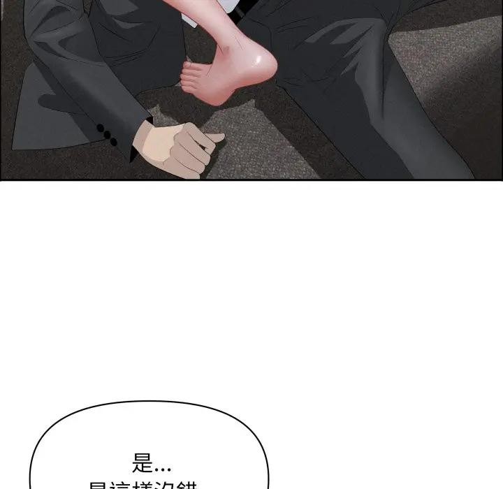 貴婦的專屬保鑣第53話 第34頁