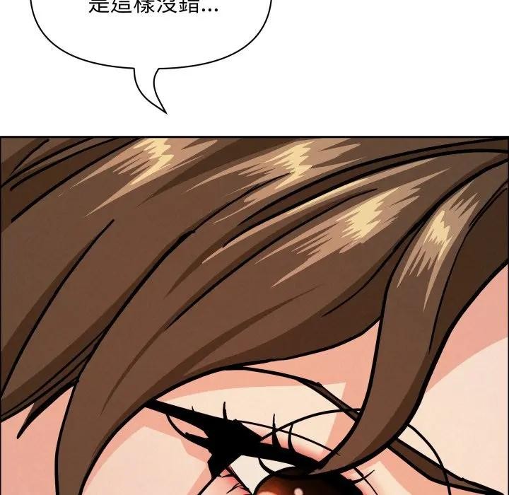 貴婦的專屬保鑣第53話 第35頁