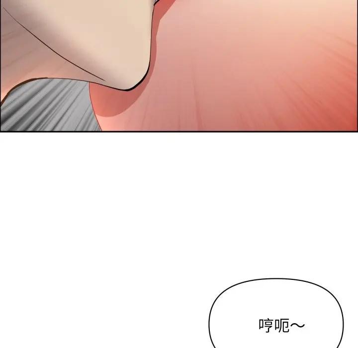 貴婦的專屬保鑣第53話 第47頁