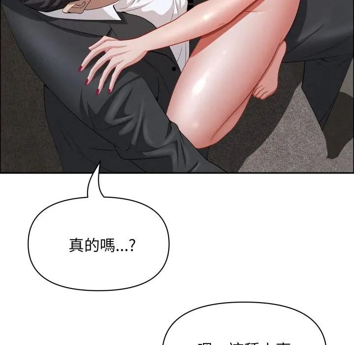 貴婦的專屬保鑣第53話 第72頁