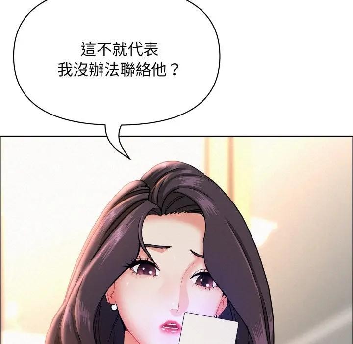 貴婦的專屬保鑣第53話 第87頁