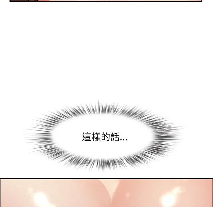 貴婦的專屬保鑣第53話 第101頁