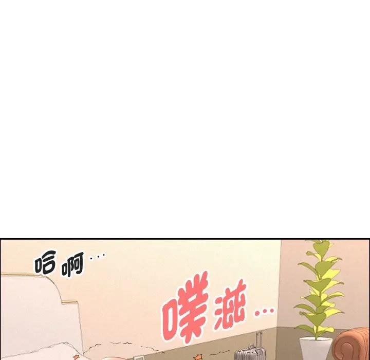貴婦的專屬保鑣第53話 第130頁
