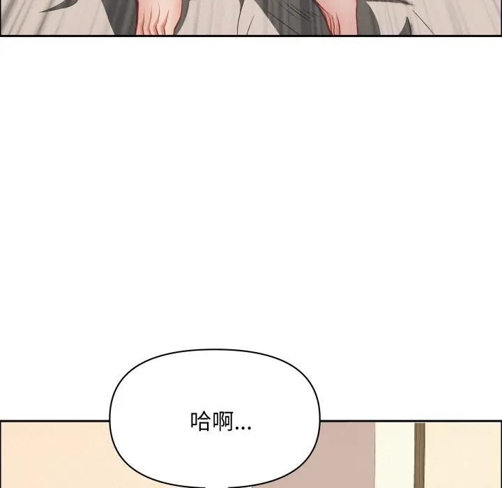 貴婦的專屬保鑣第53話 第141頁