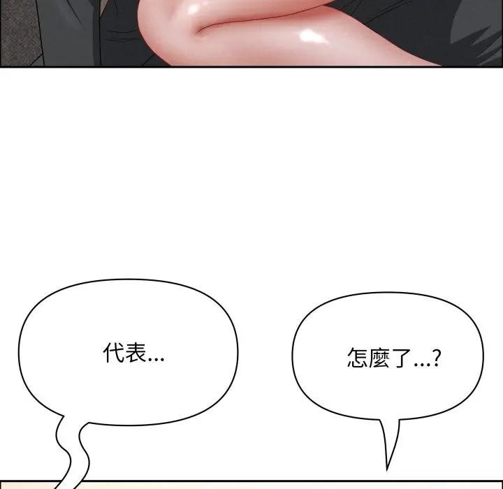 貴婦的專屬保鑣第53話 第152頁