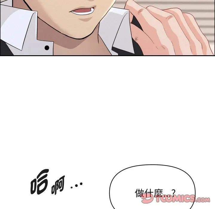 貴婦的專屬保鑣第53話 第156頁