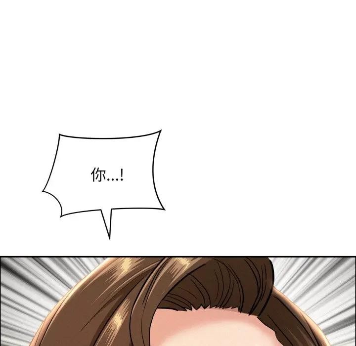 貴婦的專屬保鑣第53話 第161頁