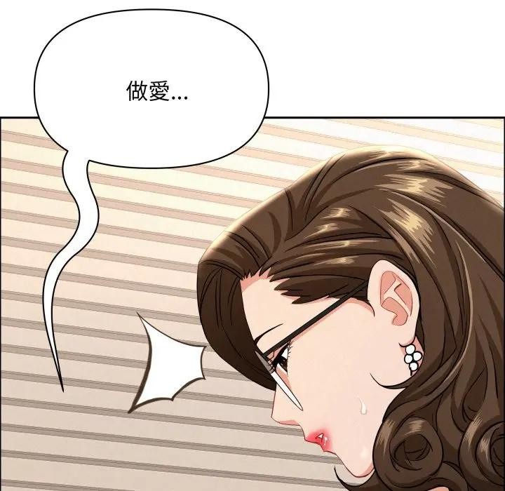 貴婦的專屬保鑣第53話 第159頁