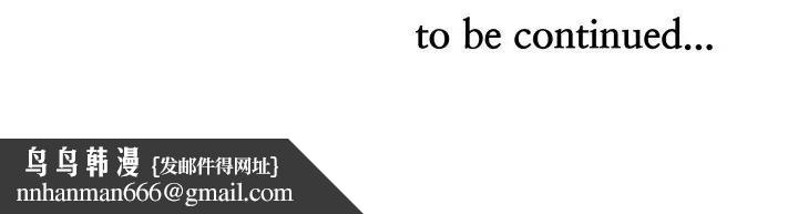 貴婦的專屬保鑣第53話 第166頁