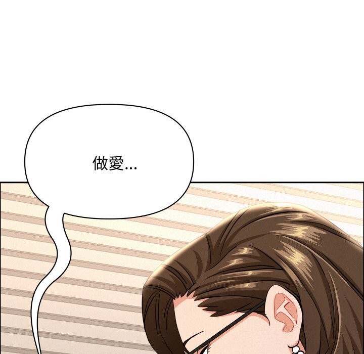 貴婦的專屬保鑣第54話 第6頁