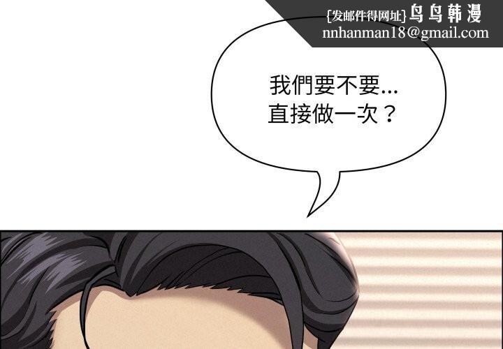 貴婦的專屬保鑣第54話 第1頁