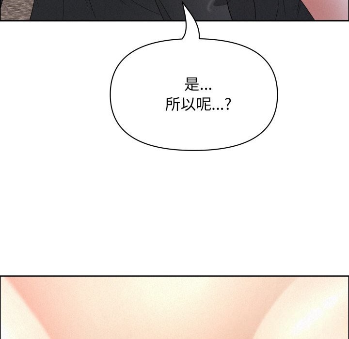 貴婦的專屬保鑣第54話 第15頁