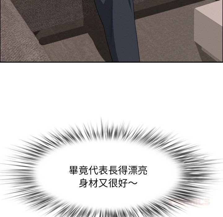 貴婦的專屬保鑣第54話 第33頁