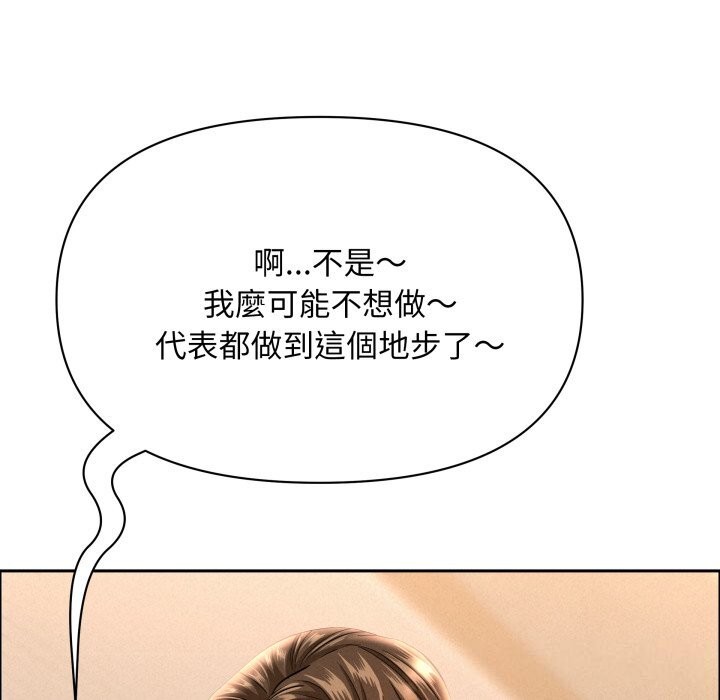 貴婦的專屬保鑣第54話 第23頁