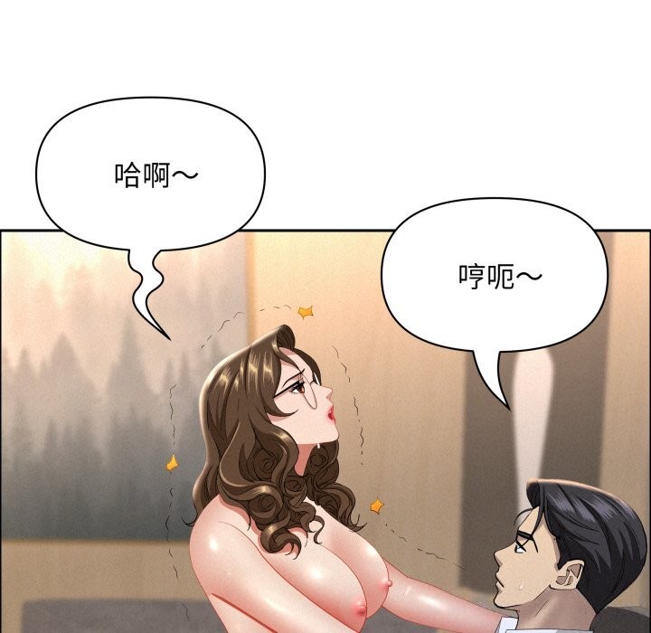 貴婦的專屬保鑣第54話 第54頁