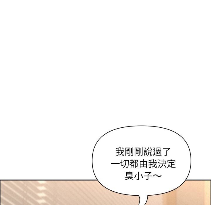 貴婦的專屬保鑣第54話 第45頁