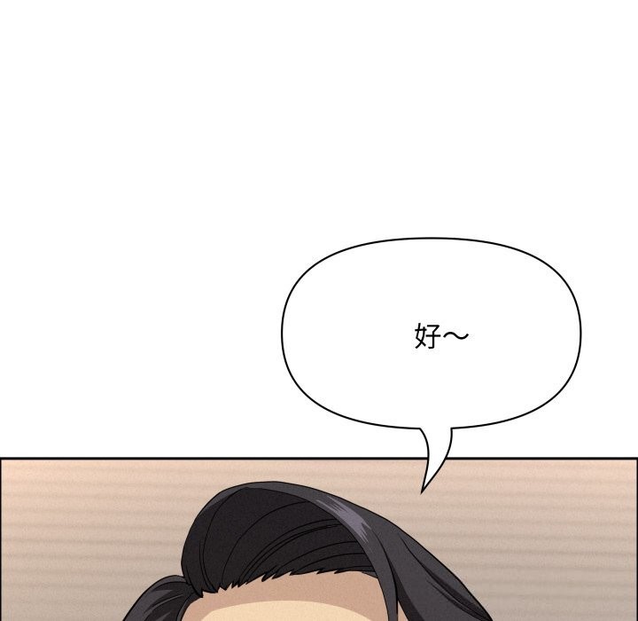 貴婦的專屬保鑣第54話 第49頁