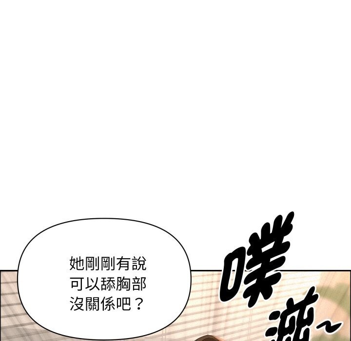 貴婦的專屬保鑣第54話 第74頁