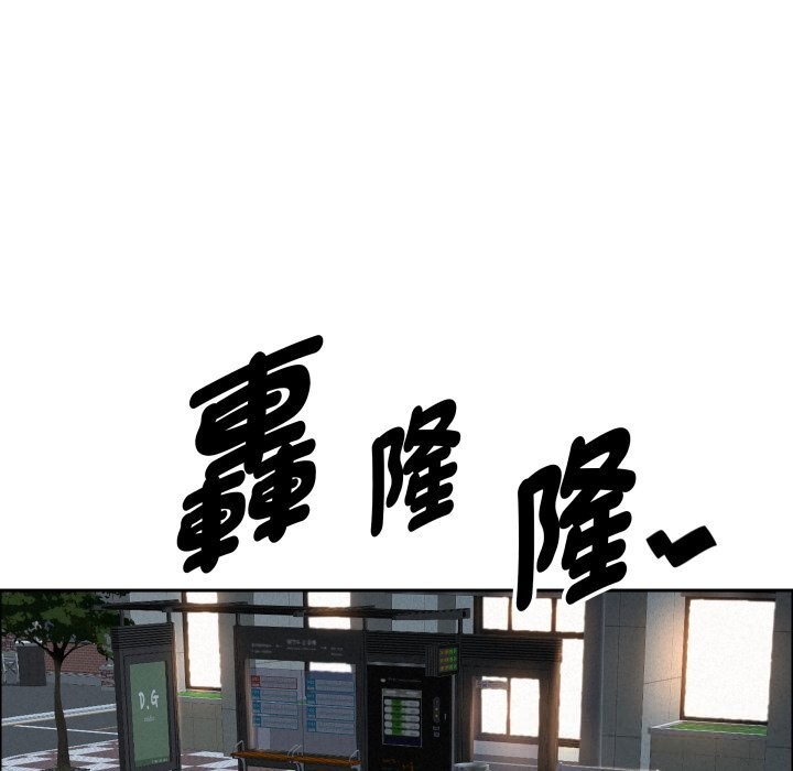 貴婦的專屬保鑣第54話 第103頁