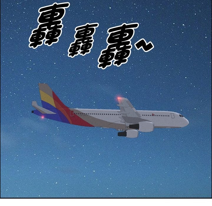 貴婦的專屬保鑣第54話 第110頁