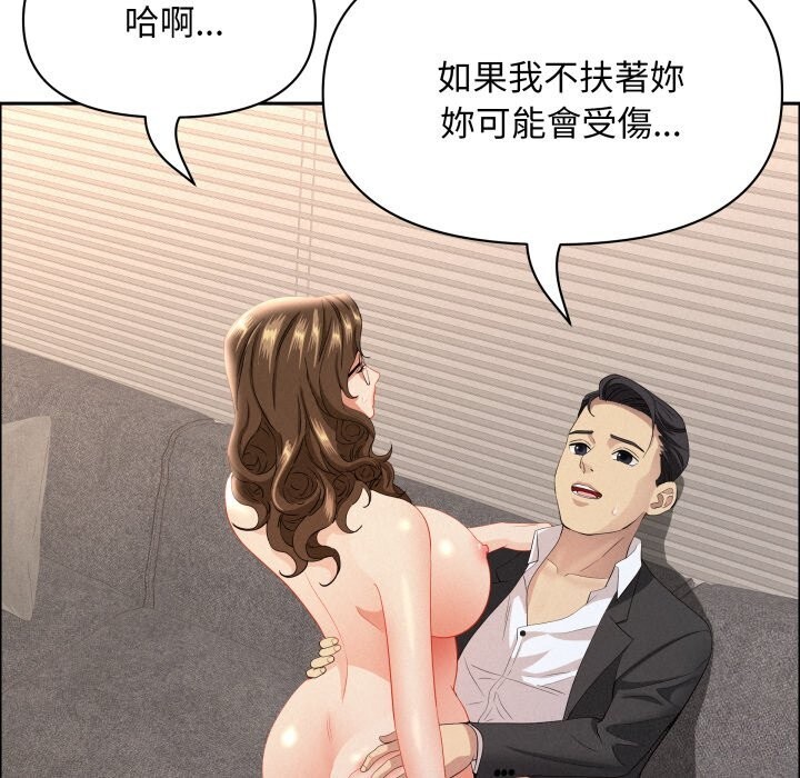 貴婦的專屬保鑣第54話 第127頁