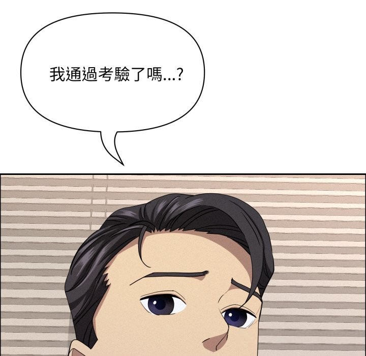 貴婦的專屬保鑣第54話 第131頁