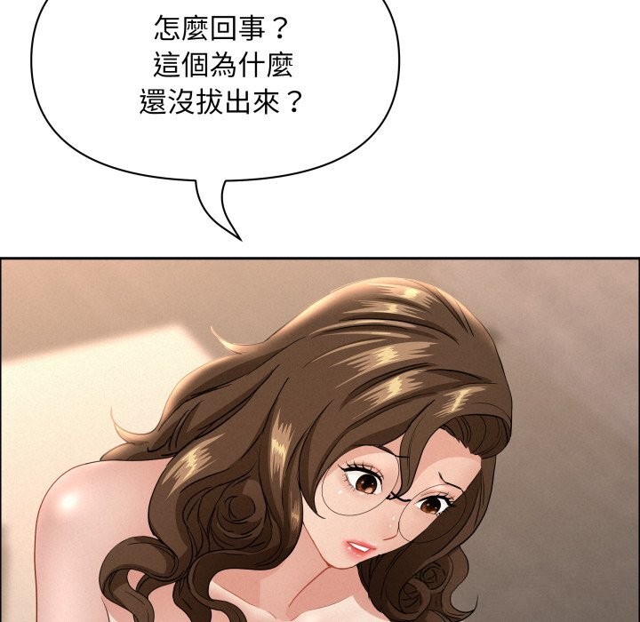 貴婦的專屬保鑣第54話 第142頁