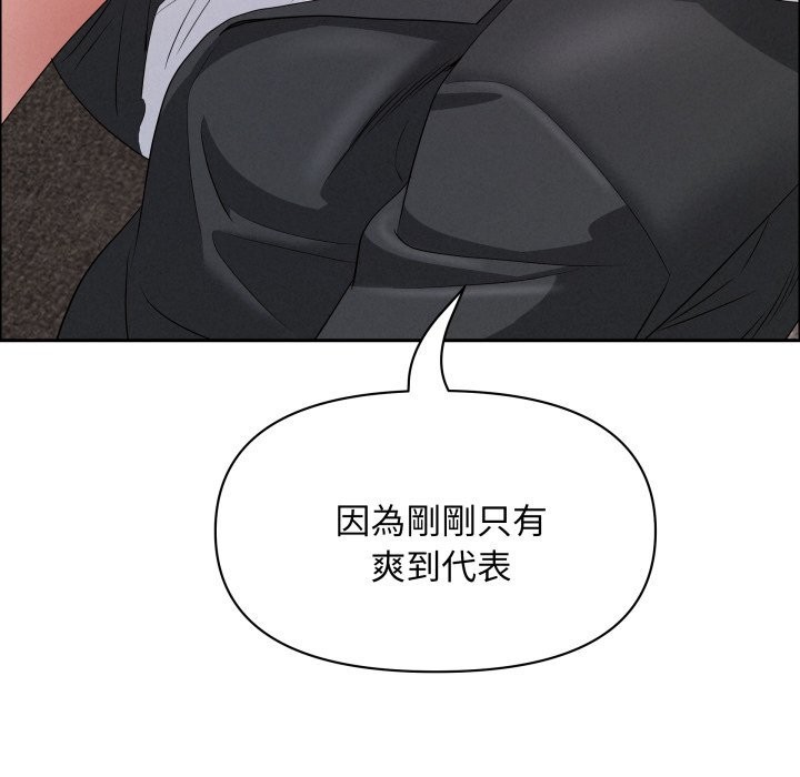 貴婦的專屬保鑣第54話 第144頁