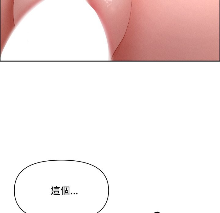 貴婦的專屬保鑣第54話 第151頁