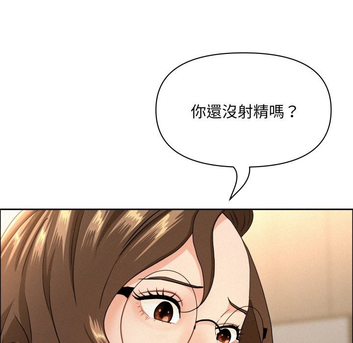 貴婦的專屬保鑣第54話 第145頁