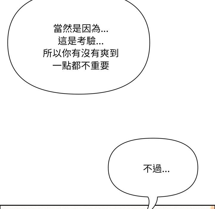 貴婦的專屬保鑣第54話 第149頁