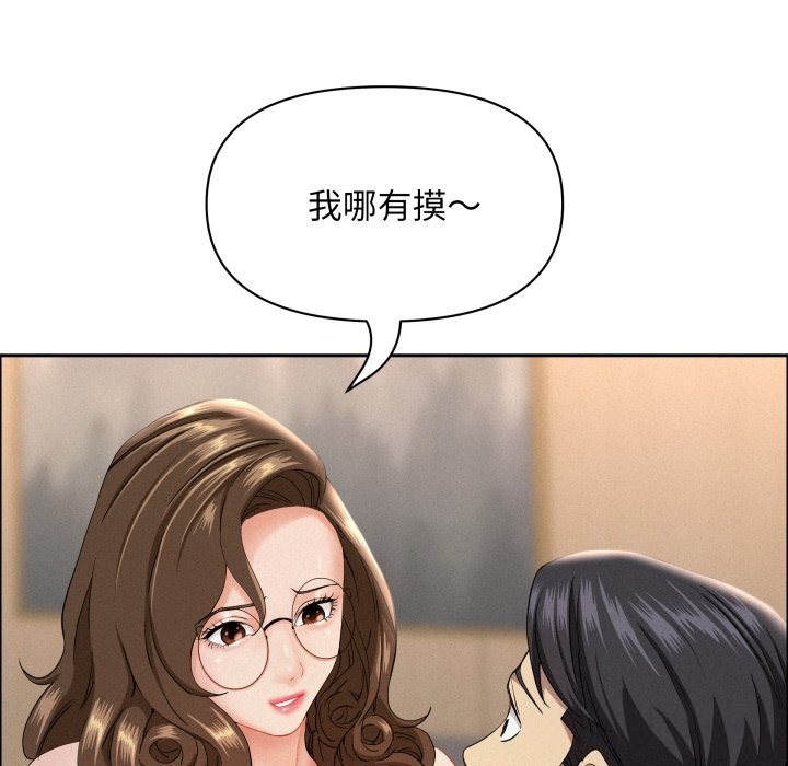 貴婦的專屬保鑣第54話 第156頁