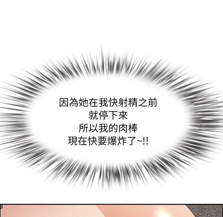 貴婦的專屬保鑣第54話 第160頁