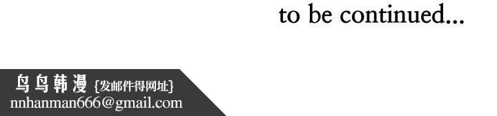 貴婦的專屬保鑣第54話 第172頁