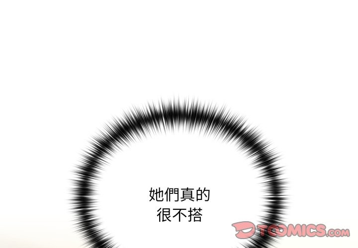 下班后的例行恋爱第95話