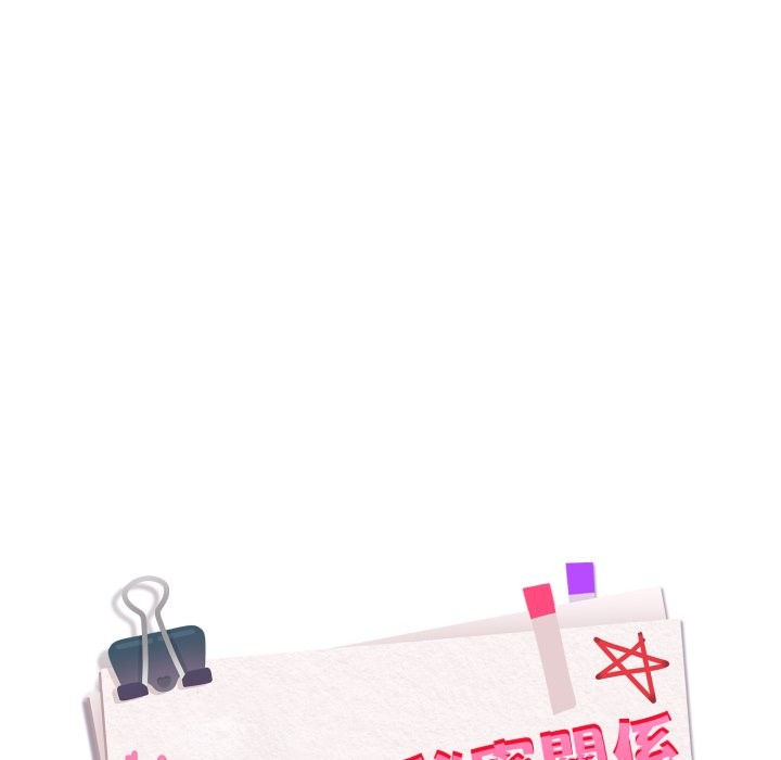 下班后的例行恋爱第95話