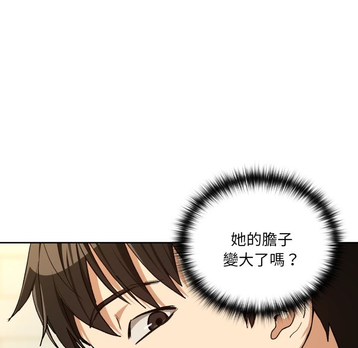 下班后的例行恋爱第95話