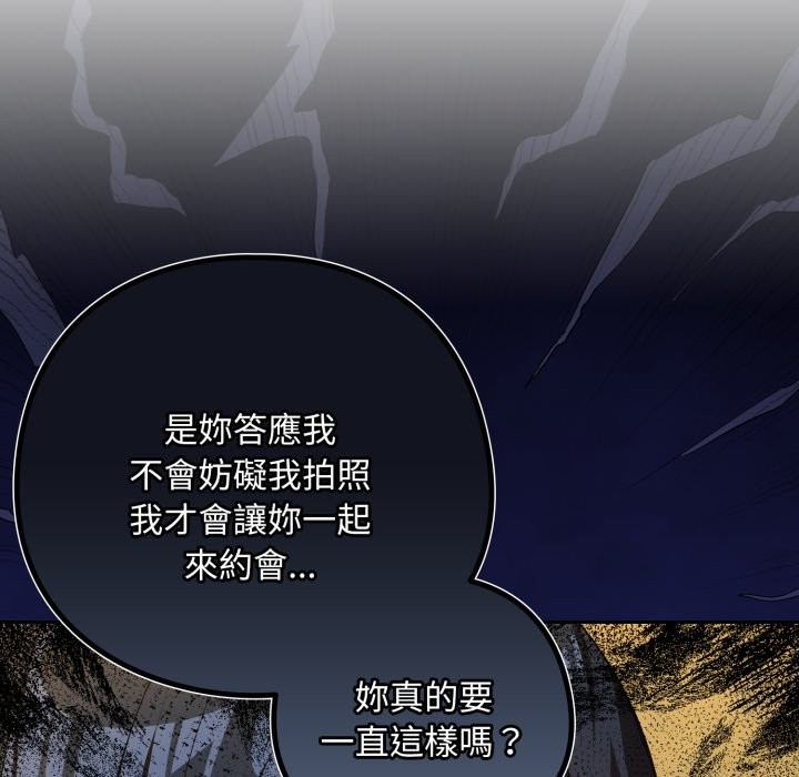 下班后的例行恋爱第95話