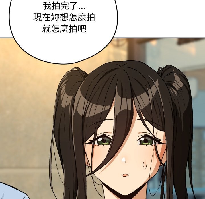 下班后的例行恋爱第95話