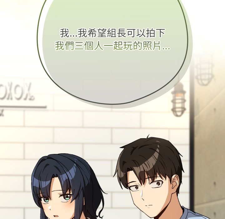 下班后的例行恋爱第95話