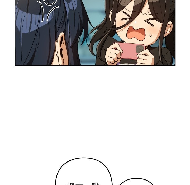 下班后的例行恋爱第95話