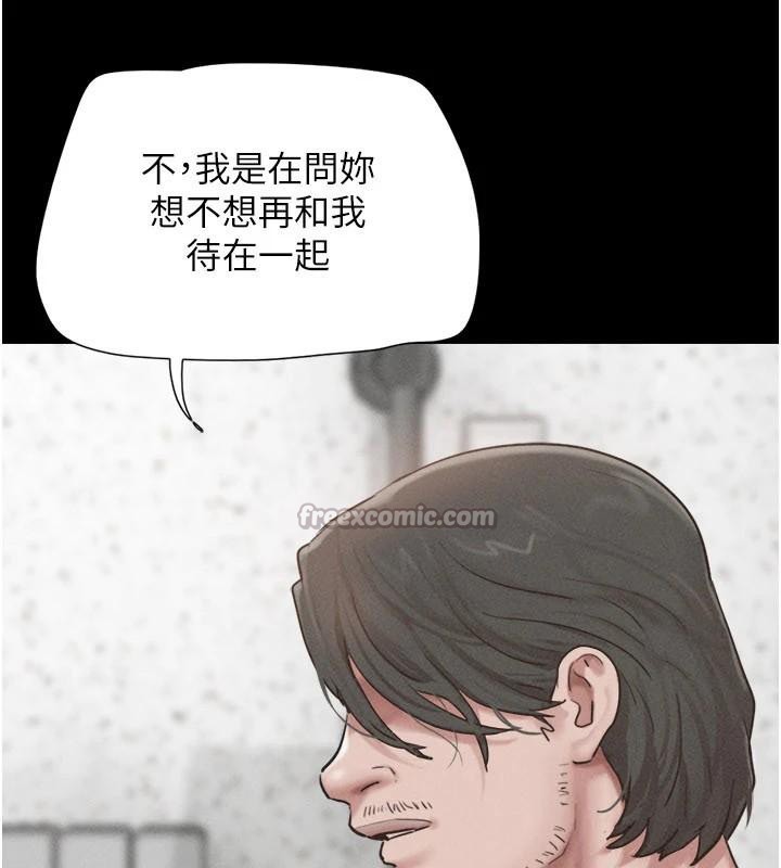 韶恩第87話-從未感受過的不安