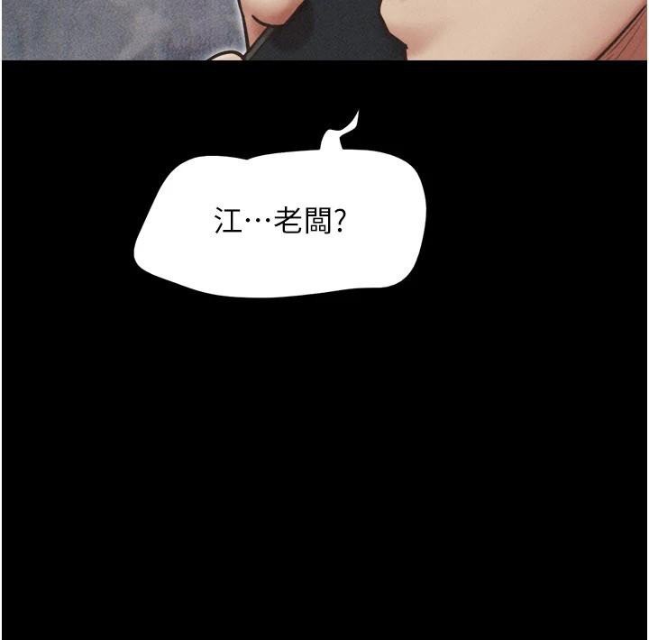 韶恩第87話-從未感受過的不安