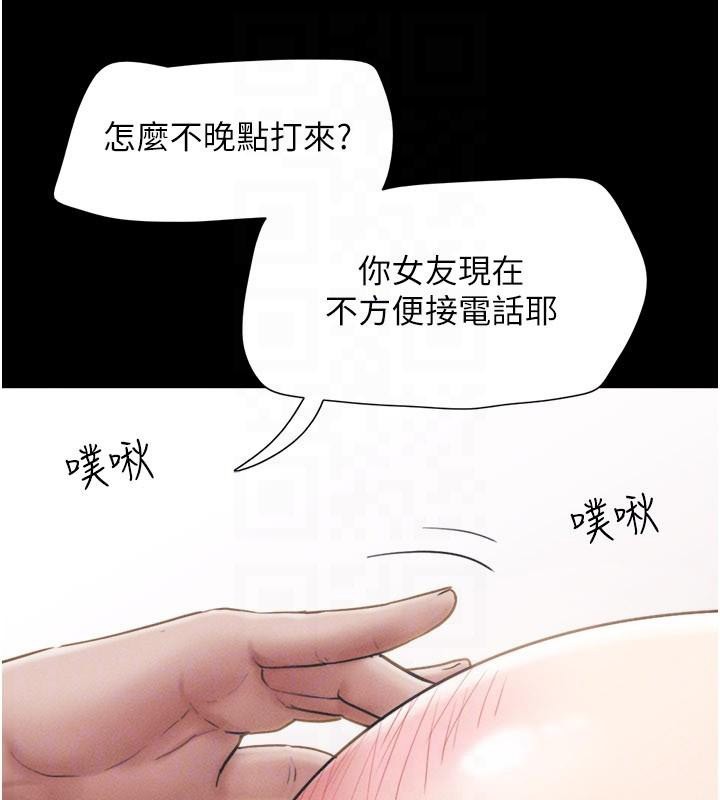 韶恩第87話-從未感受過的不安