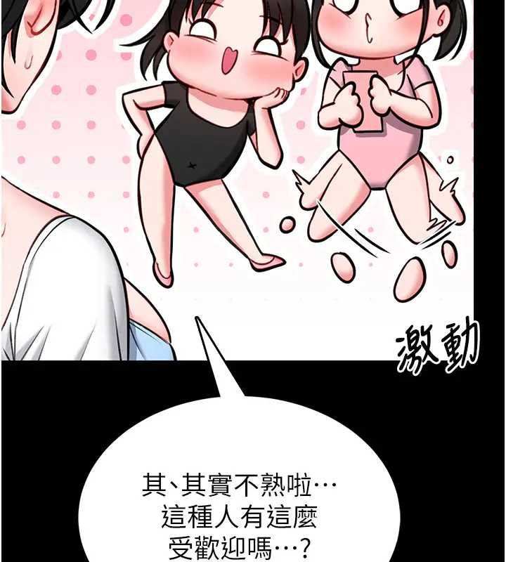 馆长是大野狼第8話-把店長頂到噴任務大成功?!