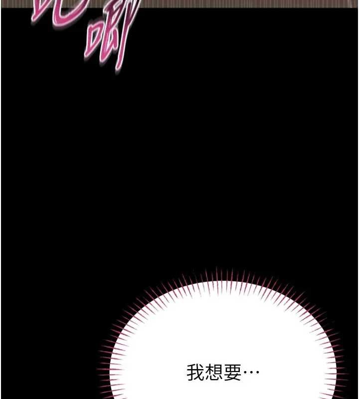 馆长是大野狼第8話-把店長頂到噴任務大成功?!