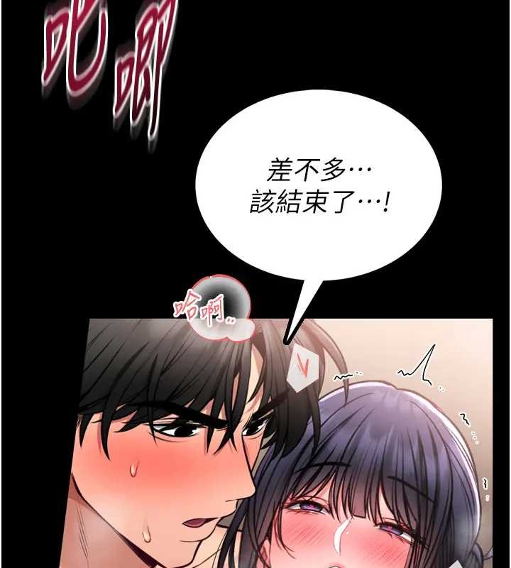 馆长是大野狼第8話-把店長頂到噴任務大成功?!