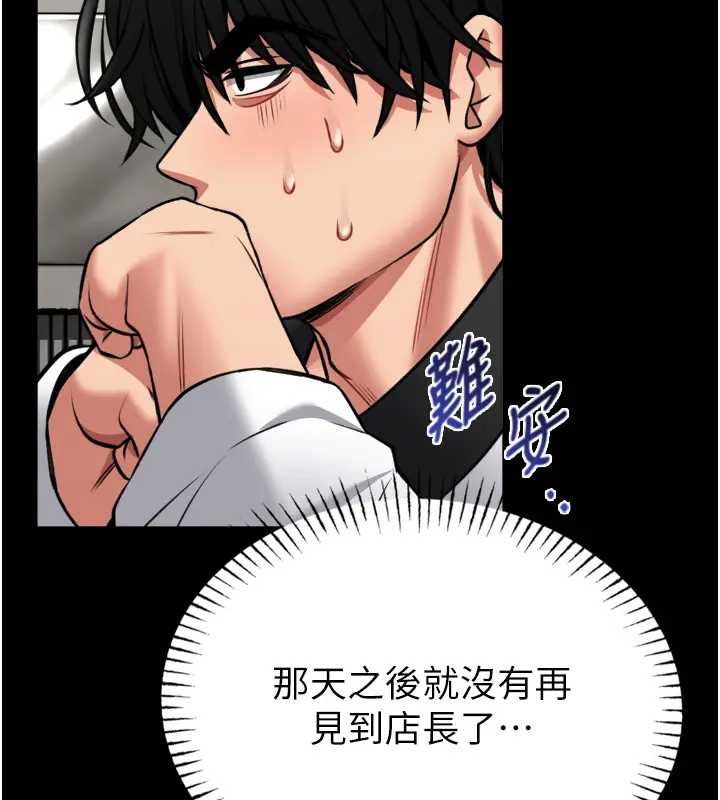 馆长是大野狼第8話-把店長頂到噴任務大成功?!