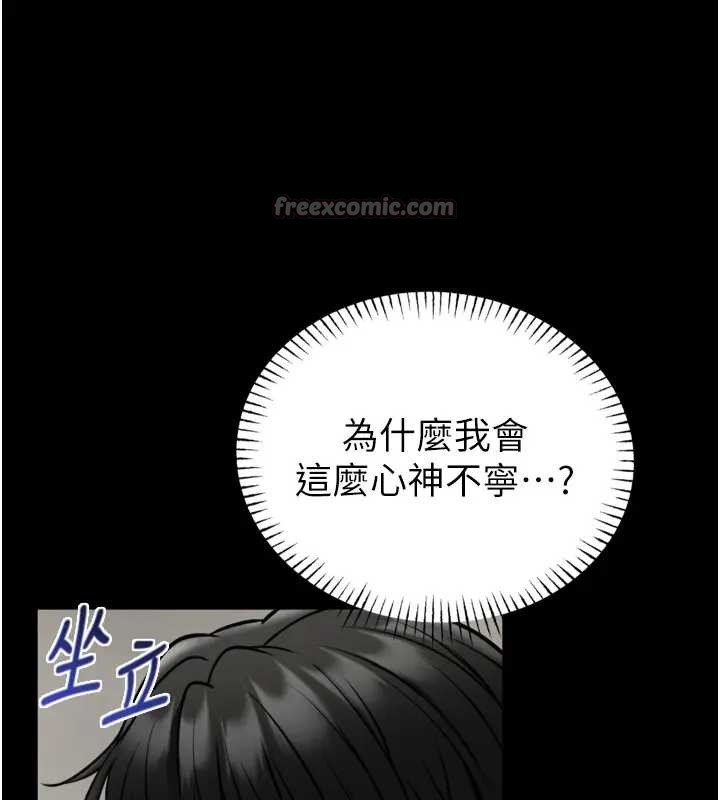 馆长是大野狼第8話-把店長頂到噴任務大成功?!