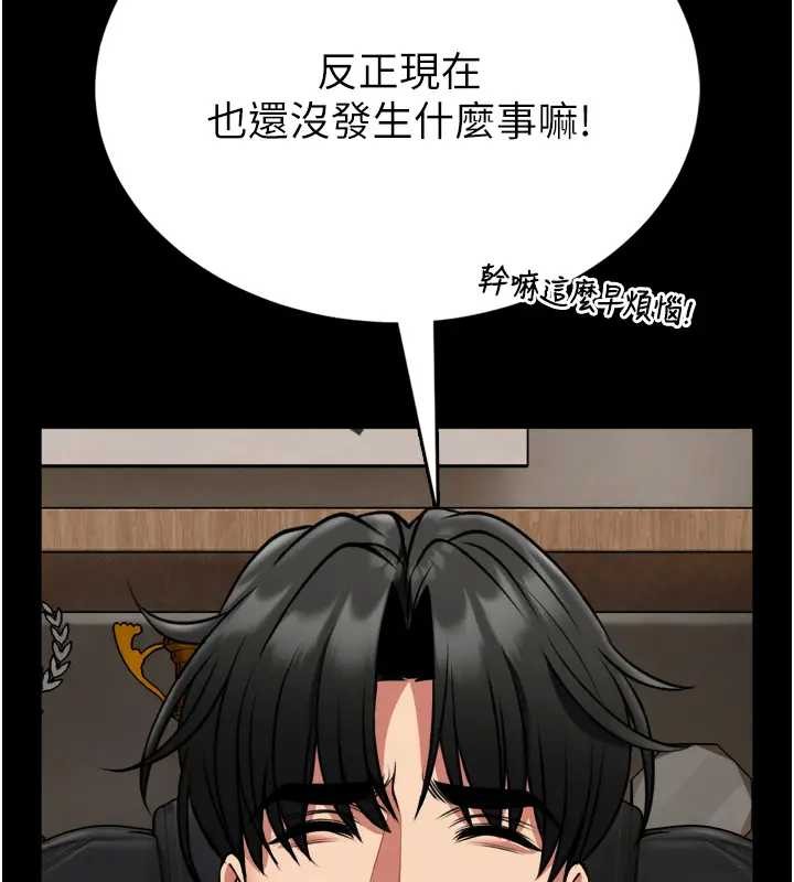 馆长是大野狼第8話-把店長頂到噴任務大成功?!